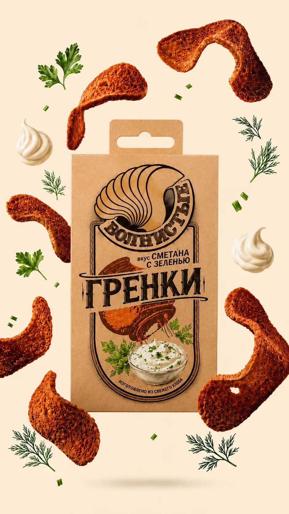 Göyərti və xama