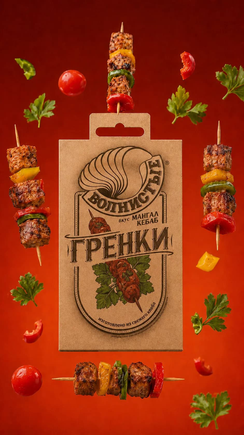 Kabab
