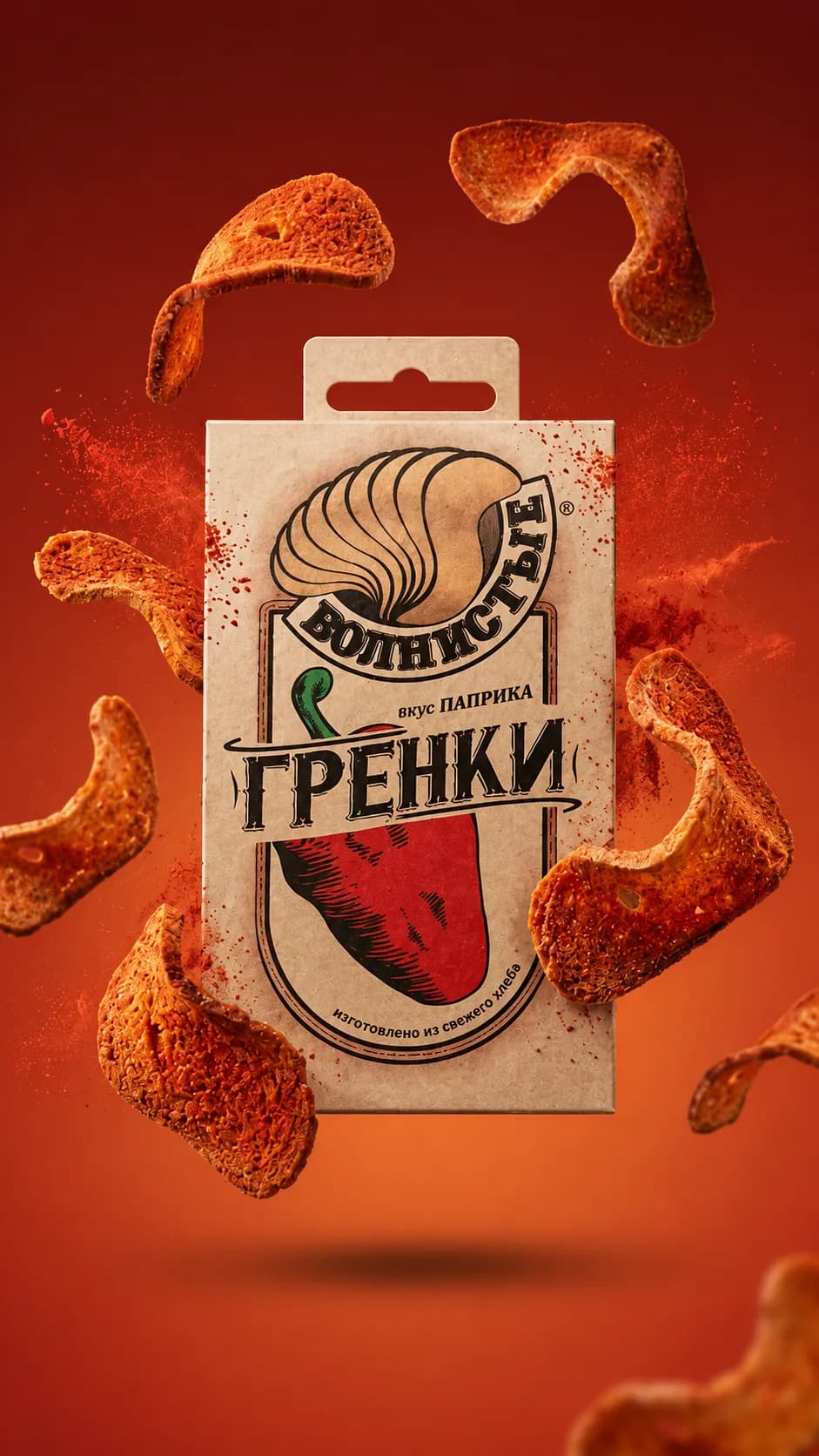 Paprika